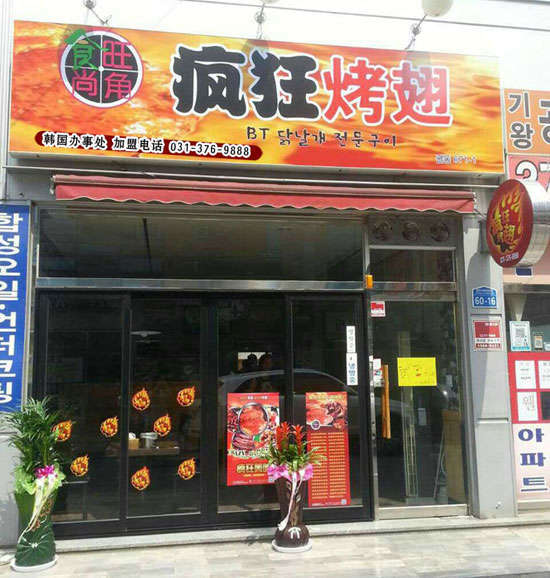 甘州培训烧烤