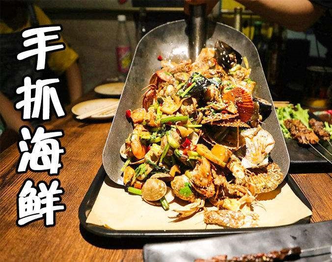 甘州手抓海鲜加盟店